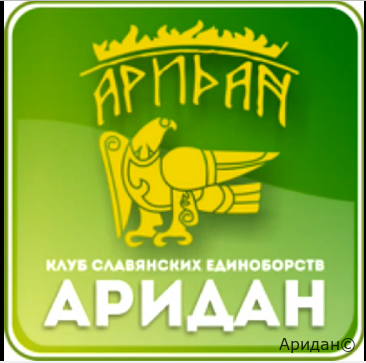 Клип Аридан